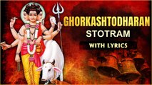 Ghorkashtodharan Stotra - With Lyrics | घोरकष्टोद्धरण स्तोत्र | Dattatreya Songs | Devotional Songs