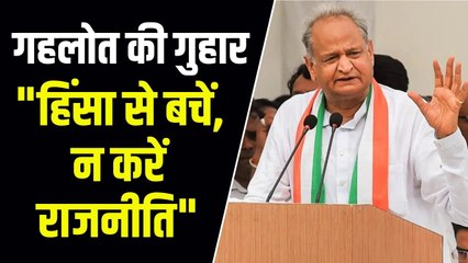 उदयपुर की घटना के बाद राजस्थान में अलर्ट, धारा 144 लागू