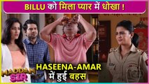 Billu Gets Cheated By A Girl, Haseena & Amar Get Into Verbal Spat | Maddam Sir