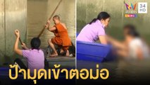 ป้าป่วยจิตขโมยเรือชาวบ้านพายไปล่ม ว่ายมุดเข้าตอม่อสะพาน | ข่าวเที่ยงอมรินทร์ | 29 มิ.ย.65