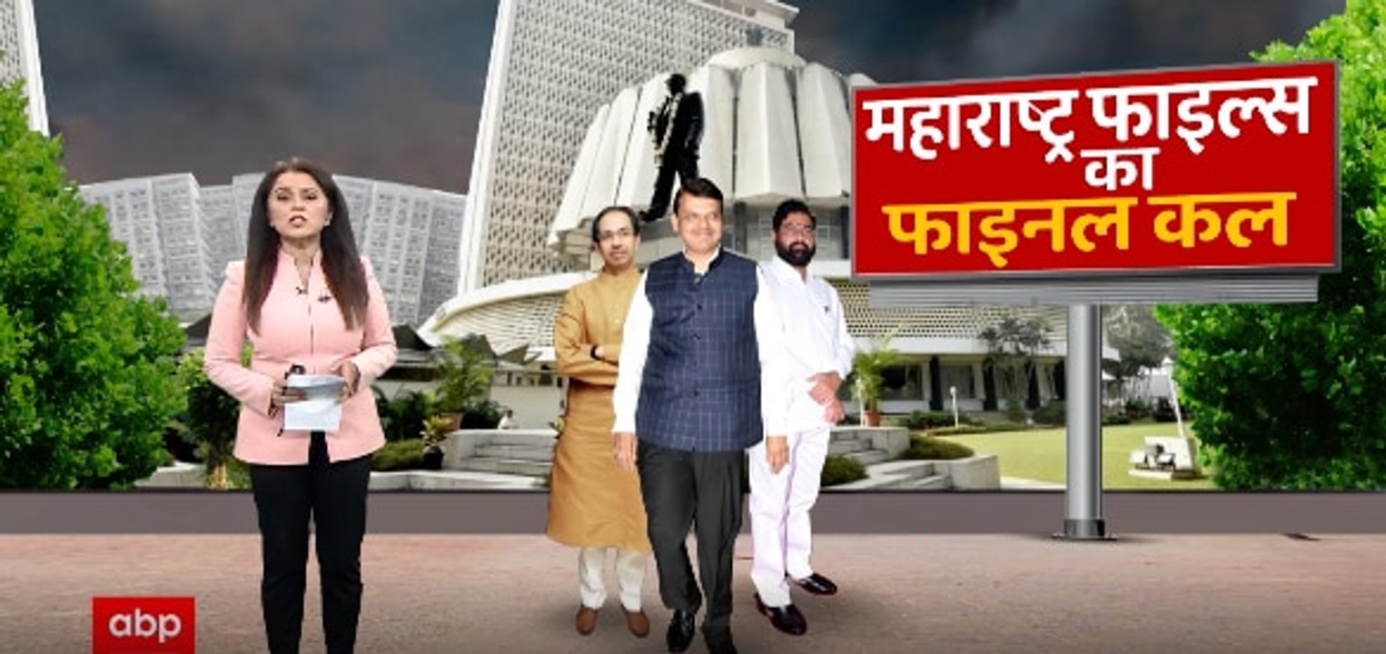महाराष्ट्र संकट के बीच एक्शन में BJP | Maharashtra Political Crisis Update | Uddhav vs Shinde