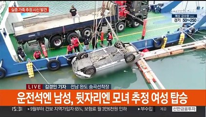 '조유나양 가족' 추정 시신 3구 발견…"실종자 맞는 듯"
