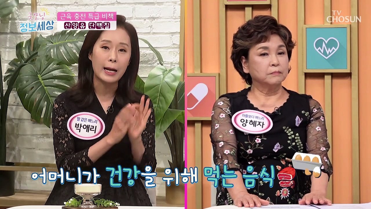 『산양유 단백질』 몸속 근육 충전 특급 비법 TV CHOSUN 220629 방송