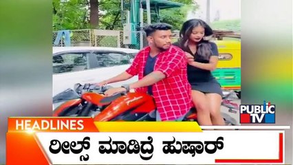 Public TV | Headlines @ 12 PM | June 29, 2022