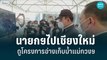 นายกฯไปเชียงใหม่ ดูโครงการอ่างเก็บน้ำแม่กวงฯ| เที่ยงทันข่าว | 29 มิ.ย. 65