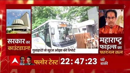फ्लोर टेस्ट के लिए Mumbai आ रहे हैं बागी विधायक | Maharashtra Political Crisis | Uddhav vs Shinde