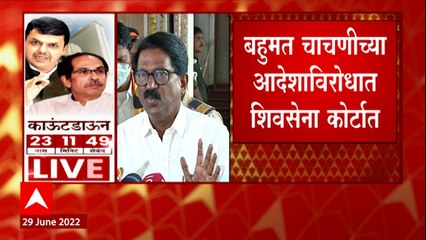 Arvind Sawant on Koshyari : कायदा, घटना पायदळी तुडवली जातेय Maharashtra Floor Test