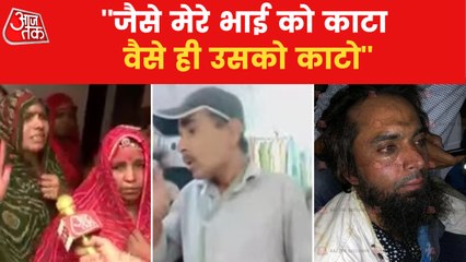 Deceased Kanhaiyalal's family demand death of murderers