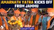 Amarnath Yatra kicks off from Jammu, LG Manoj Sinha flags off the yatra | Oneindia News *News