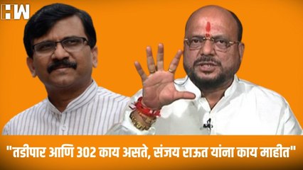 तडीपार आणि 302 काय असते, संजय राऊत यांना काय माहीत | Shivsena | Gulabrao Patil | Eknath Shinde