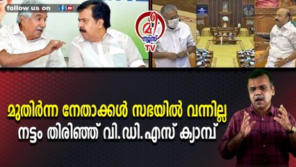 അടിയന്തരപ്രമേയത്തില്‍ അടി വാങ്ങിയ കോണ്‍ഗ്രസ്
