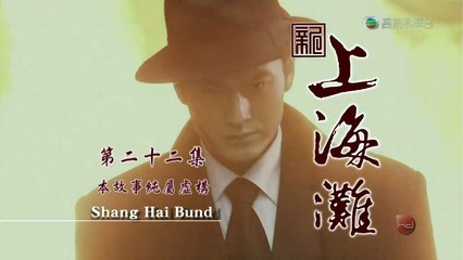 Tân Máu Nhuộm Bến Thượng Hải Tập 22 Lồng tiếng (2006)