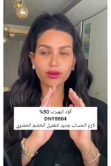 الدكتورة خلود ترد على المتنمرين بعد ظهورها في فيديو بدون فلتر.. "مصيبة"