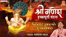 Shri Ganesh Ichchhapurti Vandana | Hindi Devotional Bhajan | Soulful Music | Bhajan  ~ 2022