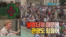 [세상만사] 불볕더위와 가뭄에 신음하는 이탈리아 / YTN