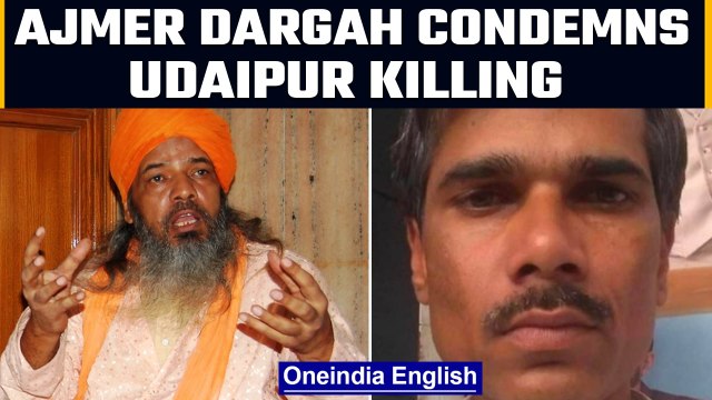 Udaipur Killing: Ajmer Dargah condemns the brutal murderof tailor | Oneindia News *news