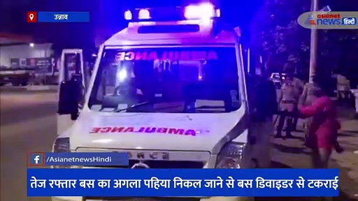 ड्राइवर को नींद आते ही पलट गई यात्रियों से भरी बस, भीषण हादसे में 2 दर्जन से अधिक लोग हुए घायल