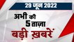 Maharashtra Crisis Live | Uddhav Thackeray Floor Test | Eknath Shinde | वनइंडिया हिंदी *Bulletin