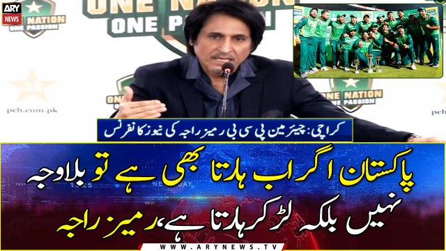 Karachi: Chairman PCB Ramiz Raja's news conference