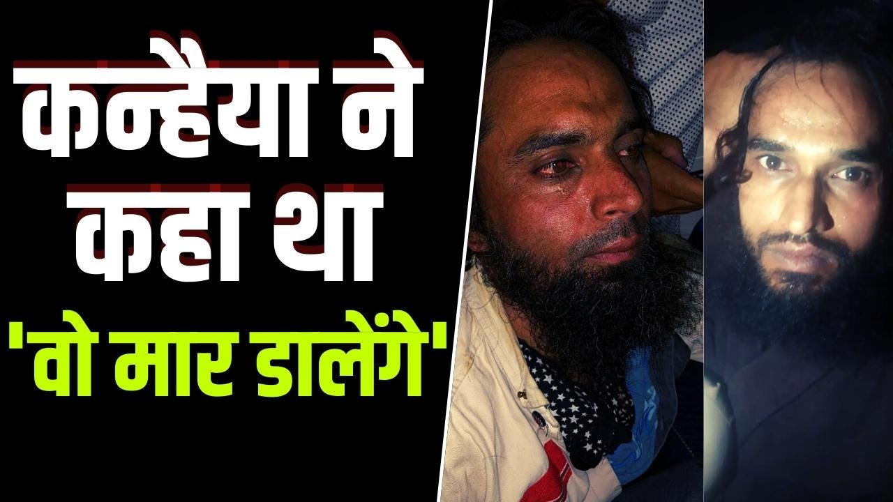 उदयपुर में कन्हैयालाल की हत्या, दुकान में काम करने वाले ईश्वर ने सुनाई कत्ल की पूरी कहानी