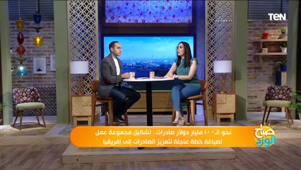 تعرف على أهمية تشكيل المجلس الأعلى للتصدير