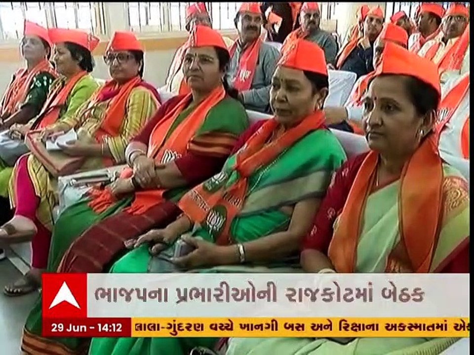 વિધાનસભા ચૂંટણીને લઈ ભાજપ એક્શનમાં, સૌરાષ્ટ્ર ઝોનના પ્રભારીઓની મળી બેઠક