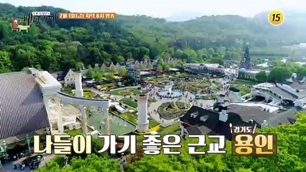 나들이 일번지 근교 용인 밥상_허영만의 백반기행 158회 예고 TV CHOSUN 22...