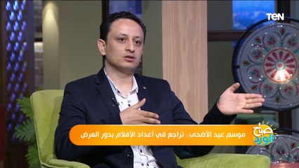 أفلام عيد الأضحى 2022.. تعرف على أهم الأعمال المنتظرة