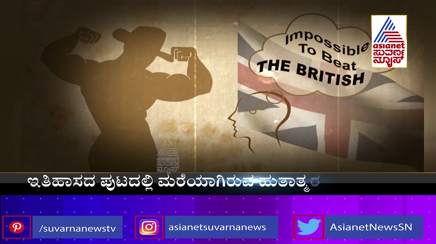 India@75: ಸ್ವಾತಂತ್ರ ಚಳವಳಿಗೆ ಮತ್ತಷ್ಟು ದೃಢತೆ ತಂದುಕೊಟ್ಟ ಗ್ರೇಟ್‌ ಗಾಮಾ ಪೈಲ್ವಾನ್‌