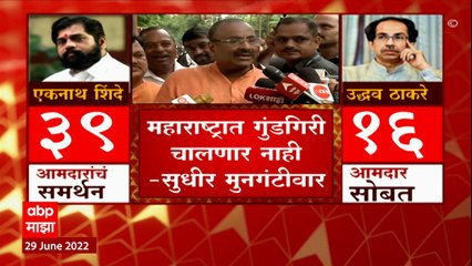 Sudhir Mungantiwar : महाराष्ट्रात गुंडागिरी, आतंकी, दानवे प्रवृत्ती चालणार नाही