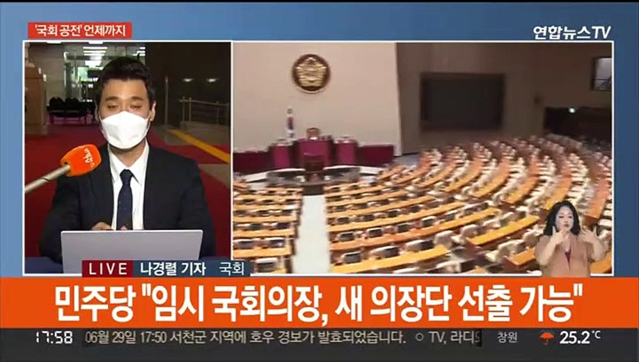 여야, 7월국회 소집 신경전…'서해피격' 진실공방