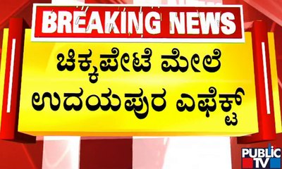 ಕನ್ಹಯ್ಯ ಲಾಲ್ ಹತ್ಯೆ ಖಂಡಿಸಿ ಬೆಂಗಳೂರಿನ ಚಿಕ್ಕಪೇಟೆಯಲ್ಲಿ ಹಿಂದೂ ಸಂಘಟನೆಗಳ ಪ್ರತಿಭಟನೆ | Udaipur Tailor Case