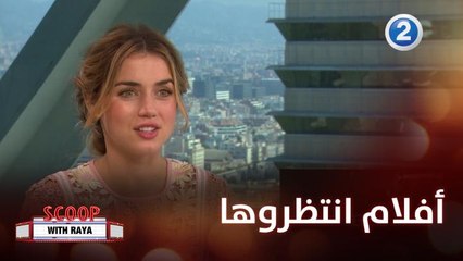 انتظروا صدور هذه الأفلام قريباً