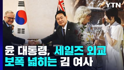 한미일 회담·아태 4개국 회동...尹, 대북 강경 대응 강조 / YTN