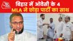 4 MLAs of Owaisi leaves AIMIM and joins RJD in Bihar