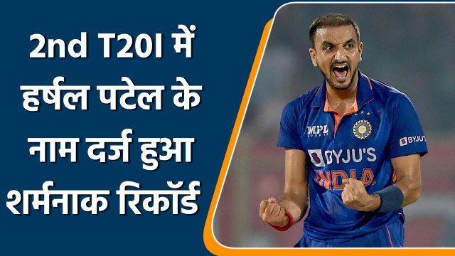 Ind vs Ire: Harshal Patel के नाम 2nd T20I में दर्ज हुआ शर्मनाक रिकॉर्ड | वनइंडिया हिन्दी | *Cricket