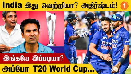 Ireland அணிக்கு குவியும் ஆதரவு! முன்னாள் வீரர்கள் வித்தியாசமாக கருத்து | *Cricket