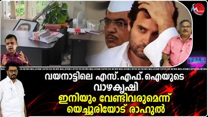 വയനാട്ടിലെ എസ്.എഫ്.ഐയുടെ വാഴകൃഷി , ഇനിയും വേണ്ടിവരുമെന്ന് യെച്ചൂരിയോട് രാഹുല്‍