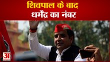 Dharmendra Yadav के लिए अब सियासी कर्मभूमि Budaun रहेगी या Azamgarh ? | Samajwadi Party