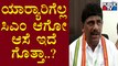 DK Suresh Speaks About The Aspirants Of The Chief Minister Position In Congress Party