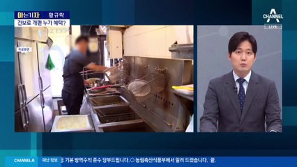 [아는 기자]건강보험료 2단계 개편…혜택 받는 사람은?