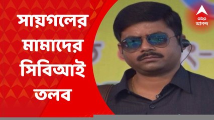 CBI: গরু পাচারকাণ্ডে অনুব্রতর দেহরক্ষী সায়গল হোসেনের ৬ মামাকে সিবিআই তলব | Bangla News
