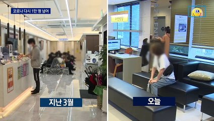 코로나 다시 확산세로…“휴가철이 문제”