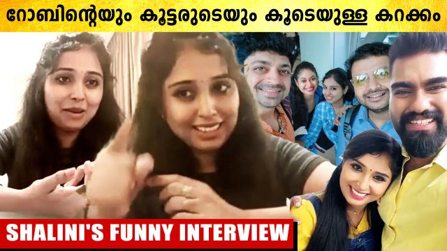 മുംബൈയിൽ റോബിനൊപ്പമുള്ള കറക്കത്തെ കുറിച്ച് ശാലിനി | Bigg Boss Shalini Talks About Dr. Robin