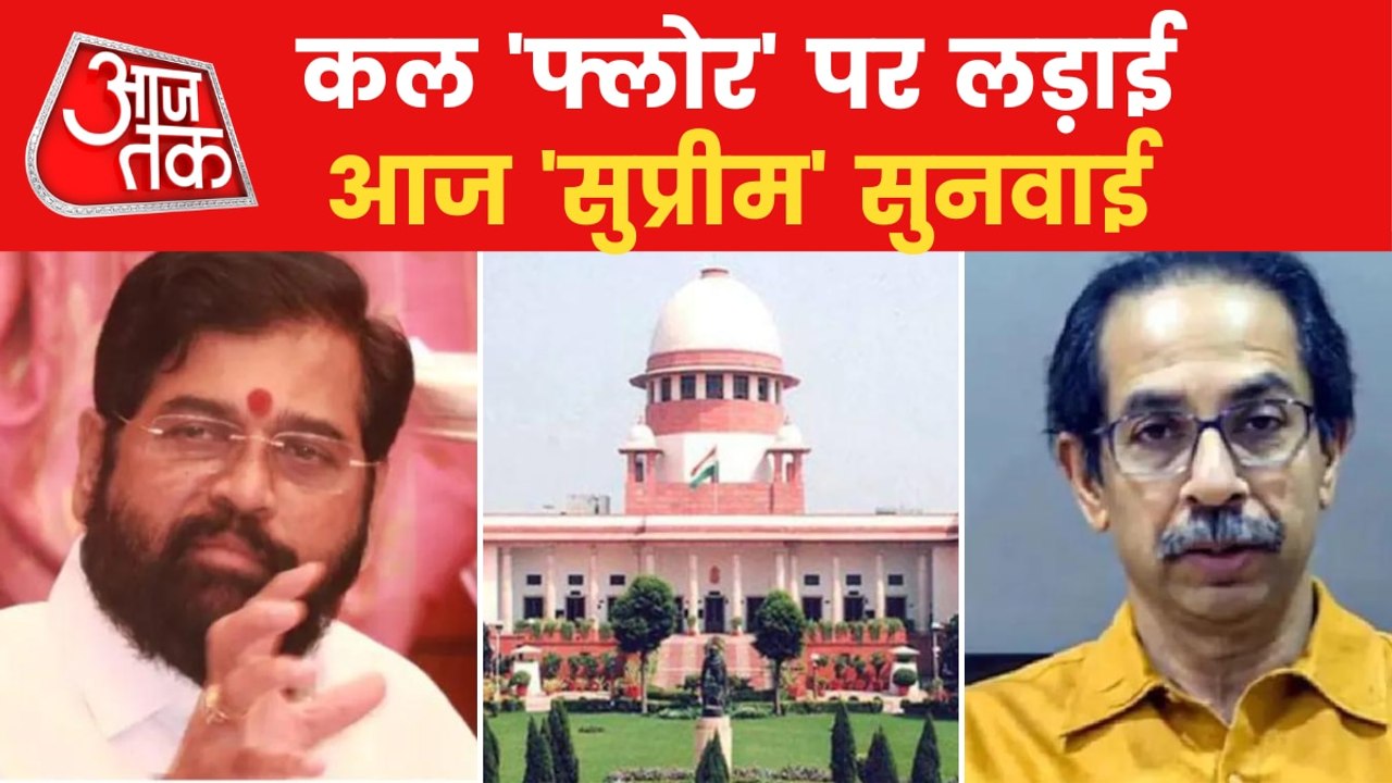SC to hear the plea of Shivsena against floor test
