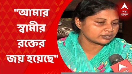 Jhalda: "আমার স্বামীর রক্তের জয় হয়েছে", ঝালদা পুরসভার ২ নম্বর ওয়ার্ডে ভাইপোর জয়ে মত তপনের স্ত্রীর | Bangla News
