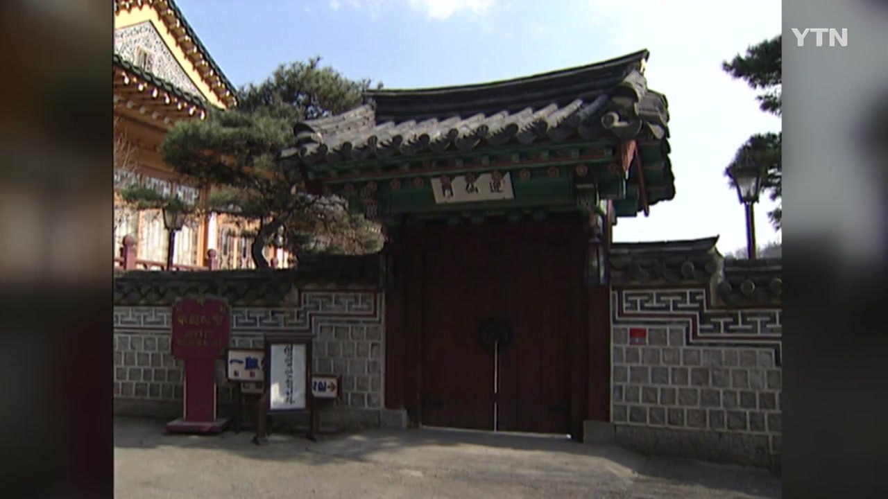 [서울] 삼청각 등 서울 전통문화 관광 명소 속속 재개관 / YTN