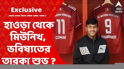 ABP Exclusive: হাওড়ার সালকিয়া থেকে জার্মানির সেরা ক্লাব, ভারতের জার্সিতে কী স্বপ্ন শুভ পালের? Bangla News