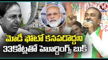 Etela Rajender Slams CM KCR Over TRS Hordings During PM Modi Tour | V6 News