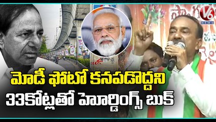 Etela Rajender Slams CM KCR Over TRS Hordings During PM Modi Tour | V6 News